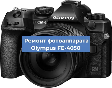 Замена разъема зарядки на фотоаппарате Olympus FE-4050 в Перми